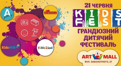 «Автомобильный Мегаполис НИКО»  21 июня примет участие в фестивале KidsFest 