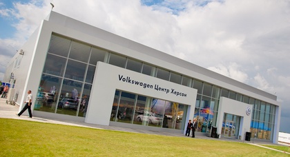 Открытие Volkswagen Центр Херсон
