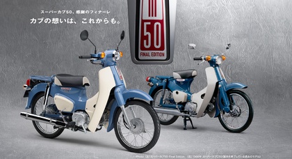 Honda отметила окончание производства Super Cub 50 двумя специальными сериями