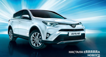 Новый Toyota RAV4 уже в Украине