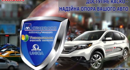 Доступное КАСКО - надежная опора Вашего авто