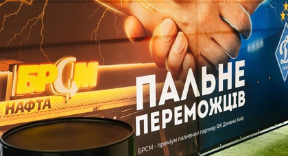 ФК «Динамо» (Київ) та БРСМ-Нафта: спортивне партнерство з підтримкою українських захисників