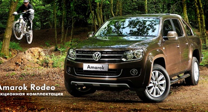 Акционная комплектация Amarok Rodeo