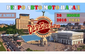 Завтра в Киеве состоится парад ретро техники
