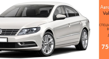 Автомобіль тижня від ТОВ “Престиж-Авто” - Volkswagen СС Status Life!