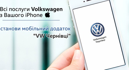 Автосалон «КарпатиАвтоцентр» пропонує для зручності клієнтів мобільний додаток!