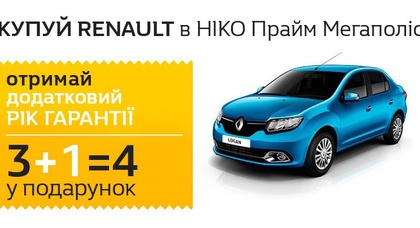 «НИКО Прайм Мегаполис» дарит год гарантии на автомобили Renault 