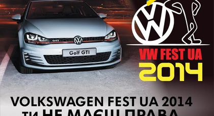 26 июля в Киеве состоится Volkswagen Fest UA 2014! 