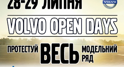 Volvo Open Days
