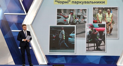 Киев в 17 раз увеличил поступления в бюджет от оплаты за парковку