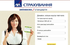 Новый страховой партнер «Autoua.net» — компания «АХА Страхование»