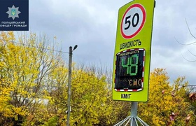 Табло с указанием скорости установили в Харьковской области
