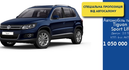 Автомобіль тижня від ТОВ “Престиж-Авто” - Volkswagen Tiguan Sport Life !