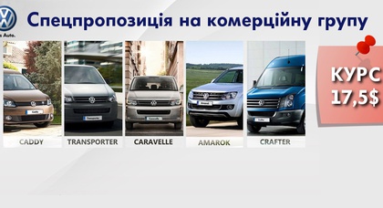 УВАГА! Наші ціни пішли у відпустку!