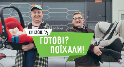 ОККО наградила ответственных родителей детскими автокреслами