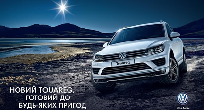 Новий Volkswagen Touareg уже у Вінниці! Запрошуємо на тест – драйв!