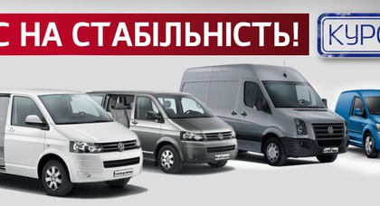  Комерційні автомобілі Volkswagen за курсом 18.0 UAH