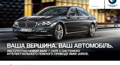 BMW – официальный автомобиль недели прет-а-порте Ukrainian Fashion Week