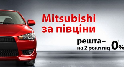 Выгодные условия кредитования в «НИКО-Украина Левый Берег»