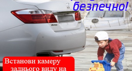 Вниманию владельцев Accord. Установка камеры заднего вида