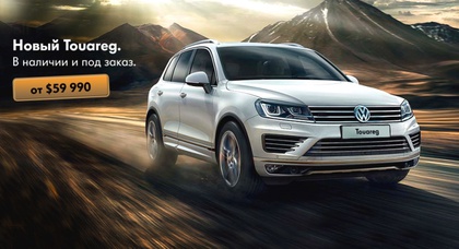 Новый Touareg в наличии и под заказ от $59 990