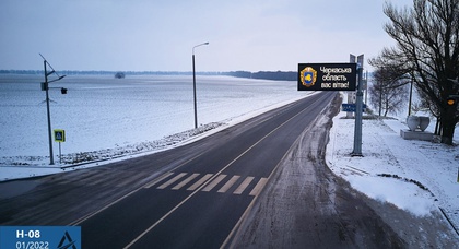 В Украине впервые установили дорожное табло, работающее от солнечной энергии