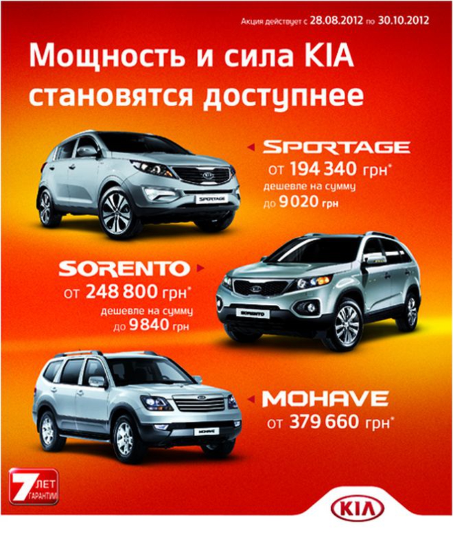 Интернет магазин kia