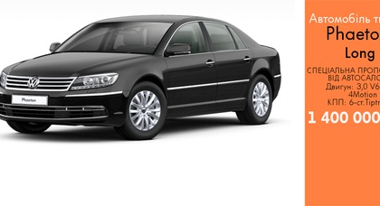 Автомобіль тижня від ТОВ “Престиж-Авто” - Volkswagen Phaeton Long!