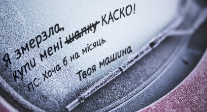 Выбор страховой компании для авто: украинская или международная?