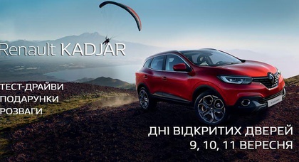 Дни открытых дверей в сети Renault