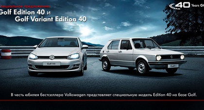 К юбилею бестселлера: специальная модель Golf Edition 40