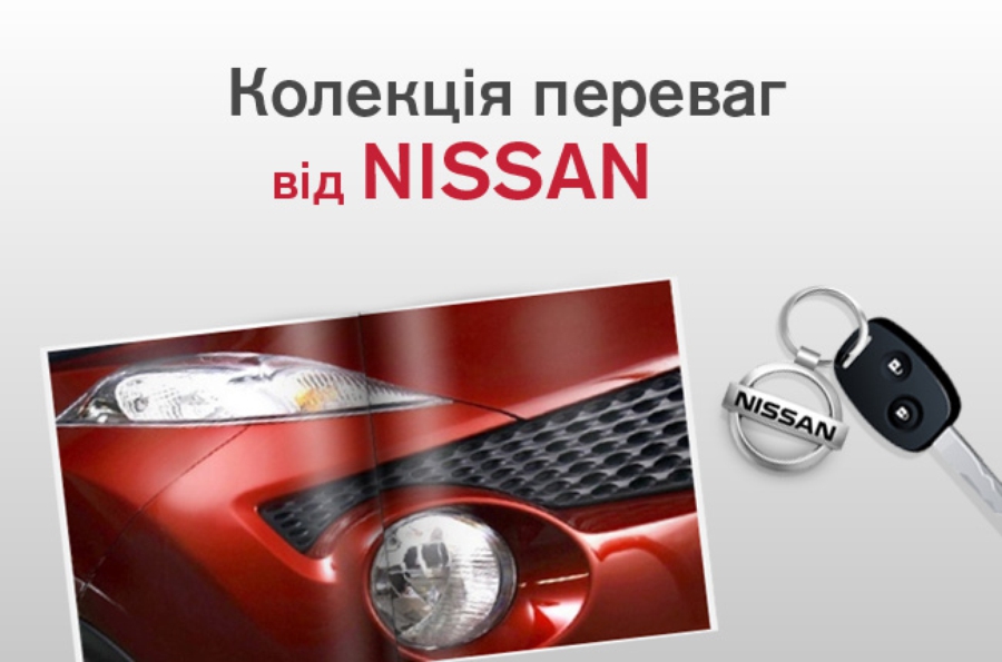 Сервис nissan зеленоград