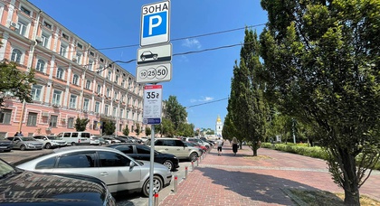Фокус: В Киеве оплатить штраф дешевле, чем стоянку