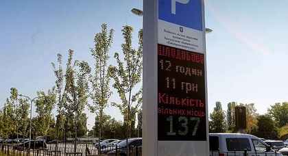 Киев получил первый перехватывающий паркинг