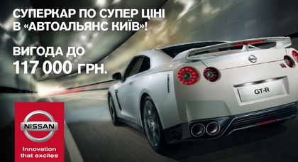 Суперкар по супер цене в «АвтоАльянс Киев»
