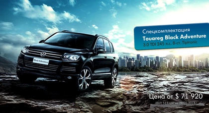 Лимитированная версия Touareg  Black Adventure