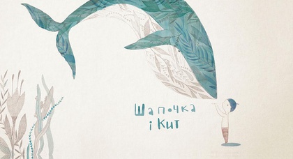 Помочь больным детям просто, пополняя книжную полку с «ОККО»