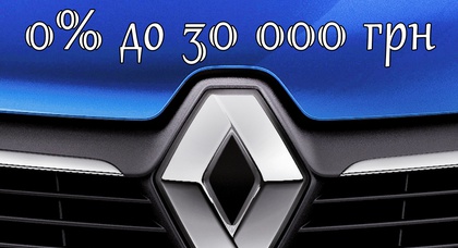 РАССРОЧКА НА СЕРВИС 0% ДО 30 ТЫС. ГРН. НА 6 МЕСЯЦЕВ!
