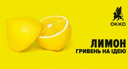 ОККО разыграет миллион гривен для реализации идей украинцев