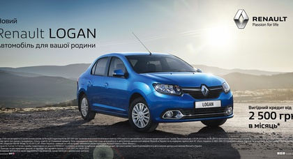 ВЫГОДНАЯ ПОКУПКА RENAULT LOGAN И LOGAN MCV: ПРЕИМУЩЕСТВА НОВОГО КРЕДИТНОГО ПРЕДЛОЖЕНИЯ