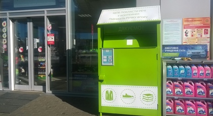 Уже в 6 областях Украины можно сдать использованные вещи в контейнеры на «ОККО»