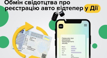 Восстановление и обмен свидетельства о регистрации автомобиля появились в приложении Дія