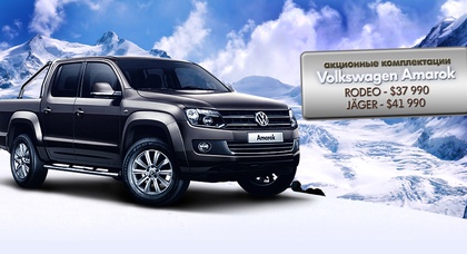 Акционные комплектации Volkswagen Amarok