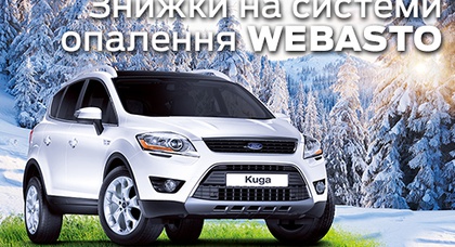 Компактне рішення, щоб розігріти «серце» Вашого Ford!