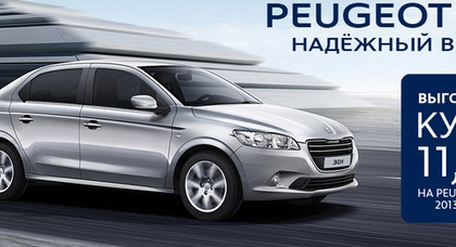 Седан Peugeot 301 — надежный выбор по специальному курсу 11,45
