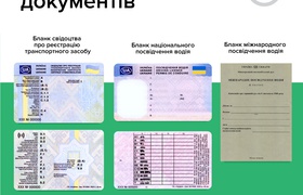 Кабмин утвердил новые водительские удостоверения и «техпаспорт»