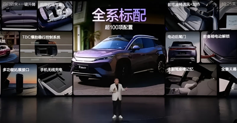 BYD Song Ultra EV фронтальный вид BYD Song Ultra EV