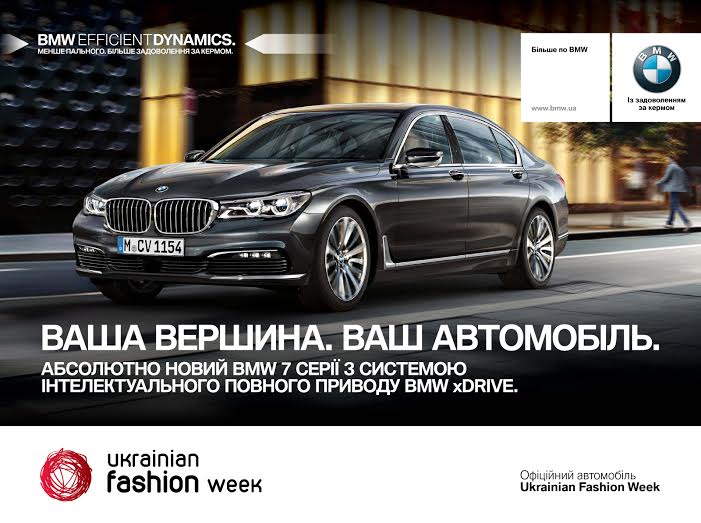 Bmw официальный спонсор