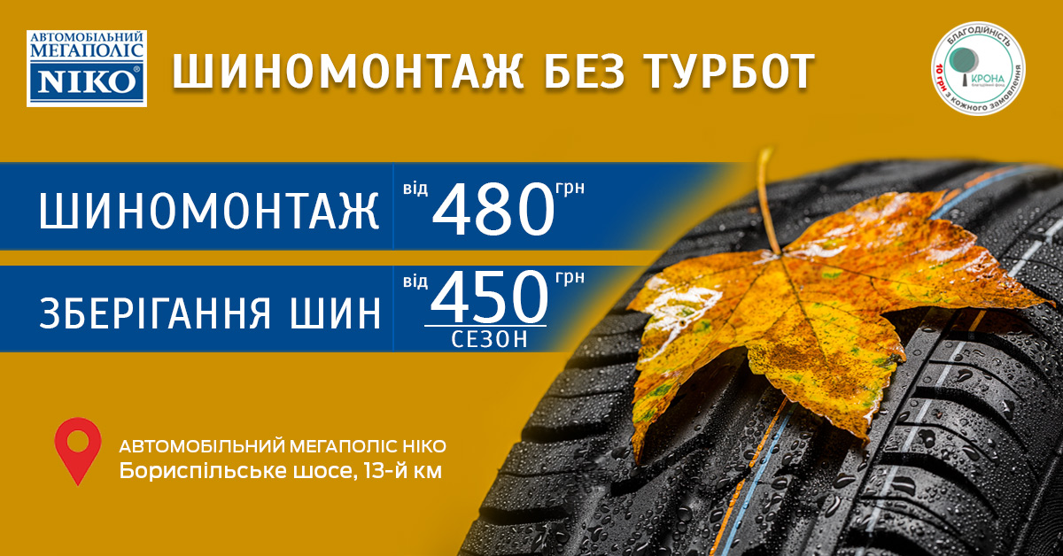 оквэд шиномонтаж 2023