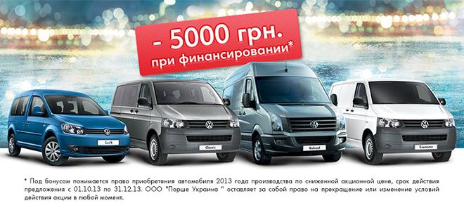 Автобан коммерческие автомобили